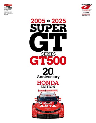 Super 20th anniversary - super,