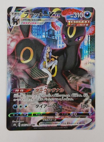 Pokemon umbreon vmax 245 - vmax, 245/184