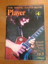 Player Magazine Apr 1977 Paul