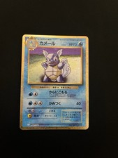 Wartortle 002/032 MINT/NM