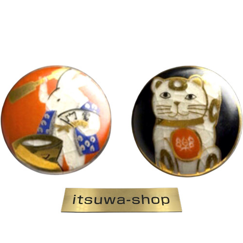 Satsuma button mochi - (0.787in),