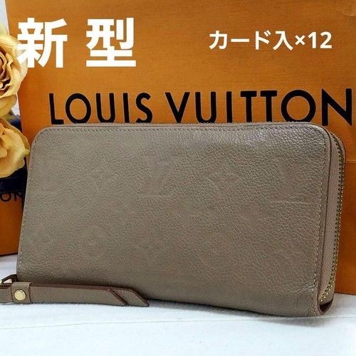 Louis vuitton empreinte - louis,