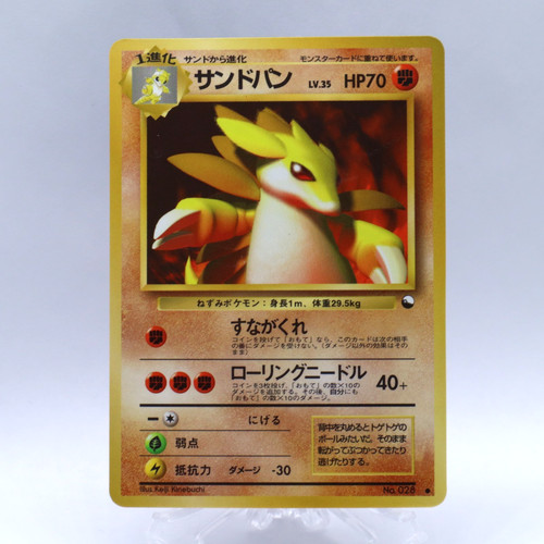 Sandslash 028 vending - no.028,