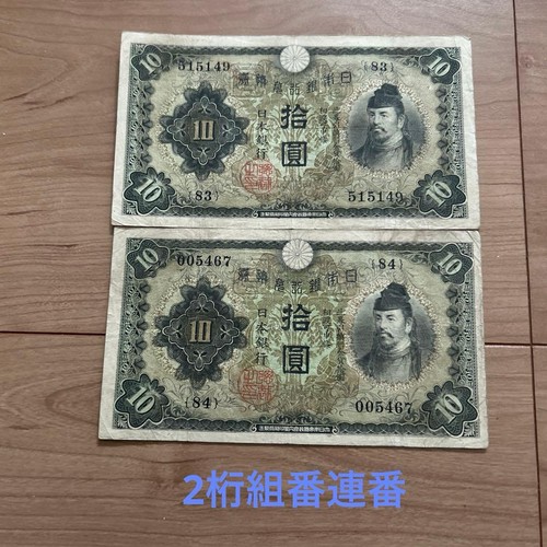 Japanese old yen - japanese,
