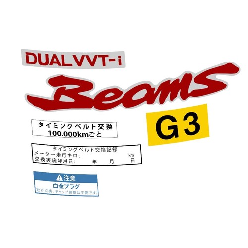Toyota altezza beams - altezza,