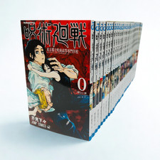 Jujutsu Kaisen Complete Set