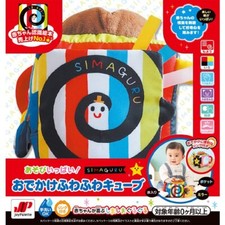 Joy Palette Shimashimagururu - lots of fun! Outing Fluffy Cube [educational toy]
