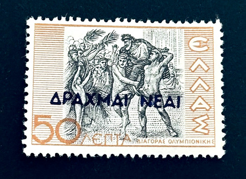 Greece stamp 1944 1st - stamp, post