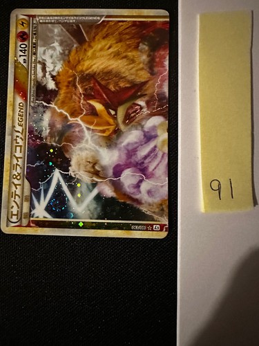 Japanese entei raikou - &,