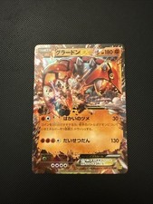 [NM] Groudon ex 039/070 RR