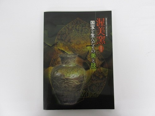Atsumi kiln the beauty - kiln,