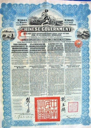 中國 china chinese - 中國,