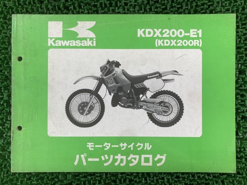 Used kawasaki kdx200r - used,