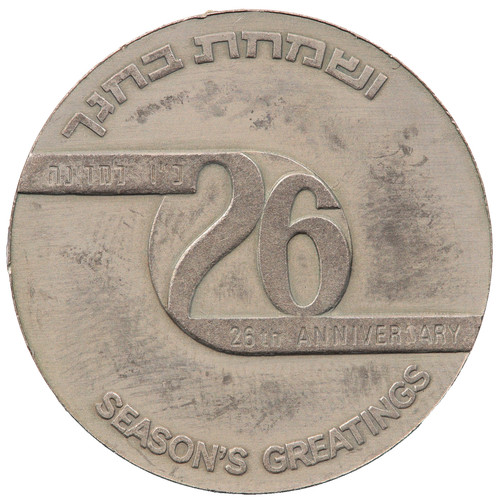 1975 israel 26th anniversary - israel,