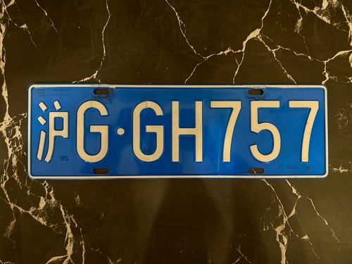 China license plate - plate, 🇨🇳