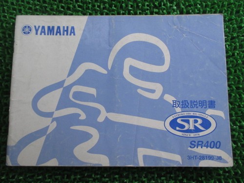 Sr400 owner manual yamaha - sr400, owner's