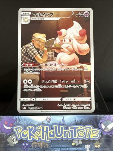 Pokemon card alcremie - card, 201/184
