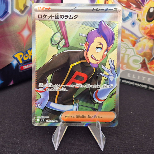 Team rocket petrel sv10 - rocket's,
