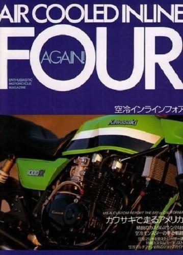 Air cooled inline four z1000r - air,