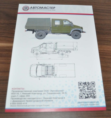 Gaz sadko next 4x4 army - army, truck