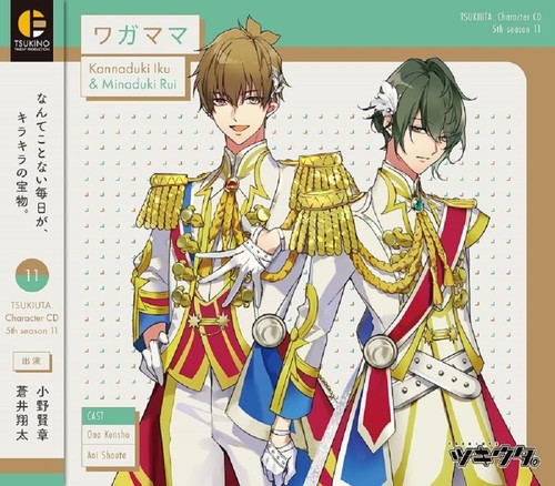 Tsukiuta cd5th - (japan),