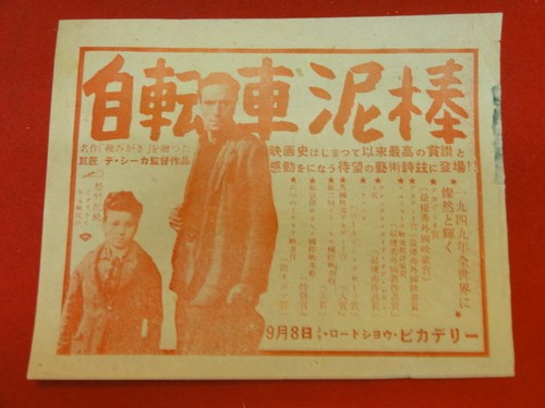 59553 bicycle thieves - 59553,