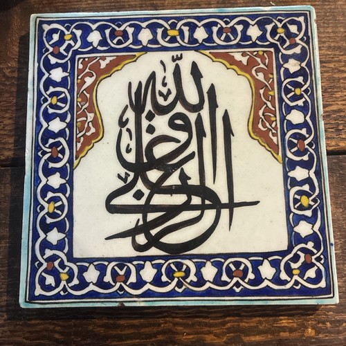 Islamic calligraphy ceramic - islamic,