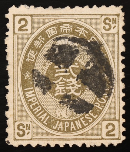 Japan 1876 sen olive brown - 2,