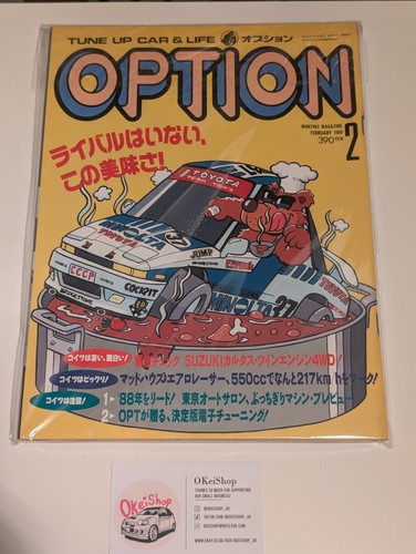 Option magazine february 1988 - option,