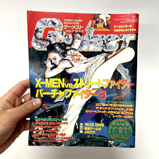 15th Oct 1996 - GAMEST MAGAZINE - X-Mem vs Street Fighter, Zero 2 KoF (Japanese)