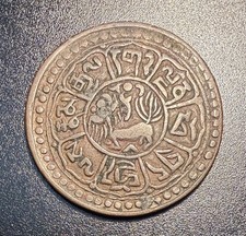 1928 Tibet 1 Sho Coin