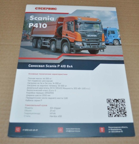 Scania p410 8x4 dump - scania,