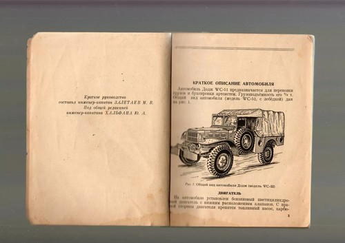1946 car manual - 1946, dodge