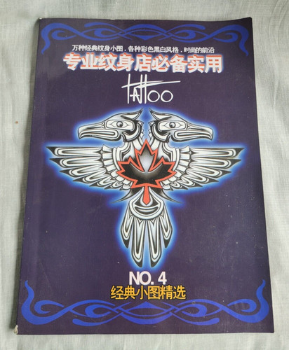 Rare chinese tattoo - rare,