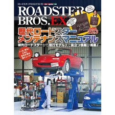Roadster Bros EX Past Roadster