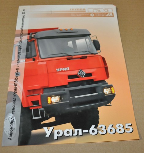 Ural 63685 dump tractor 6x6 - ural,