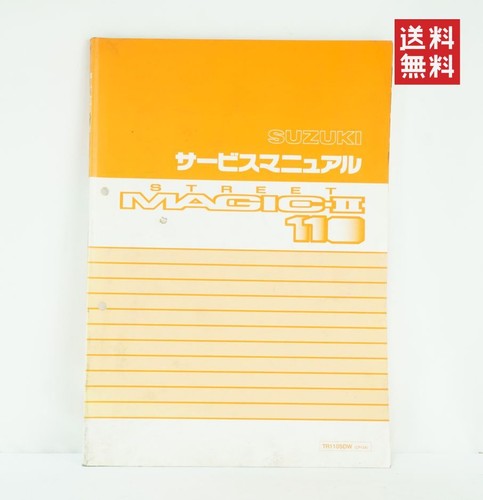 Suzuki street magic - s/,