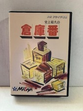 SEGA Mega Drive Shijou saidai