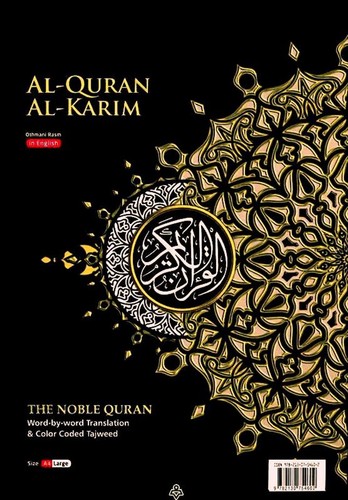 Maqdis large quran al - a4,