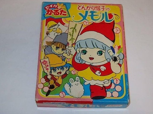 Rare vintage 1984 gakken - rare,