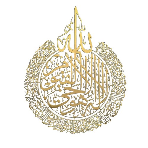 30cm ayatul kursi islamic - ayatul,