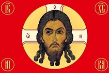 Orthodox Gonfalon Mandylion Flag 3x5ft | Russian Icon of Christ Banner Edessa XL