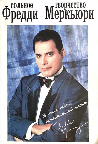 Freddie mercury solo - solo, work