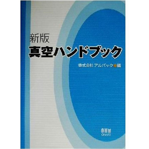 Vacuum handbook alvac - vacuum, (editor)