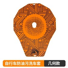 ENLEE Bike Wash Cover Wheel