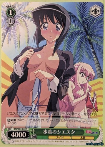 Weiss schwarz the familiar - schwarz, of