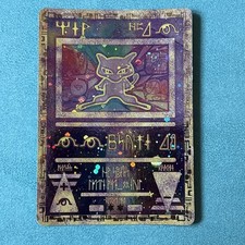Pokémon tcg ancient - tcg, mew
