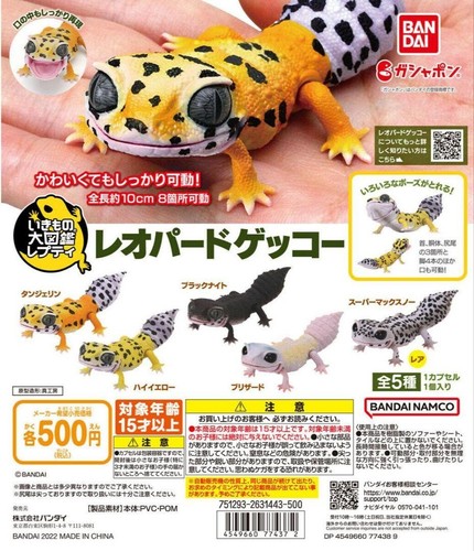 Capsule toy full comp set - full,