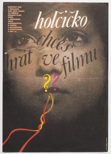 Original film poster - do, you