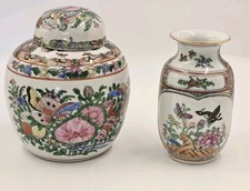 Chinese Famille Rose Medallion Ginger Jar with lid and similar Vase.